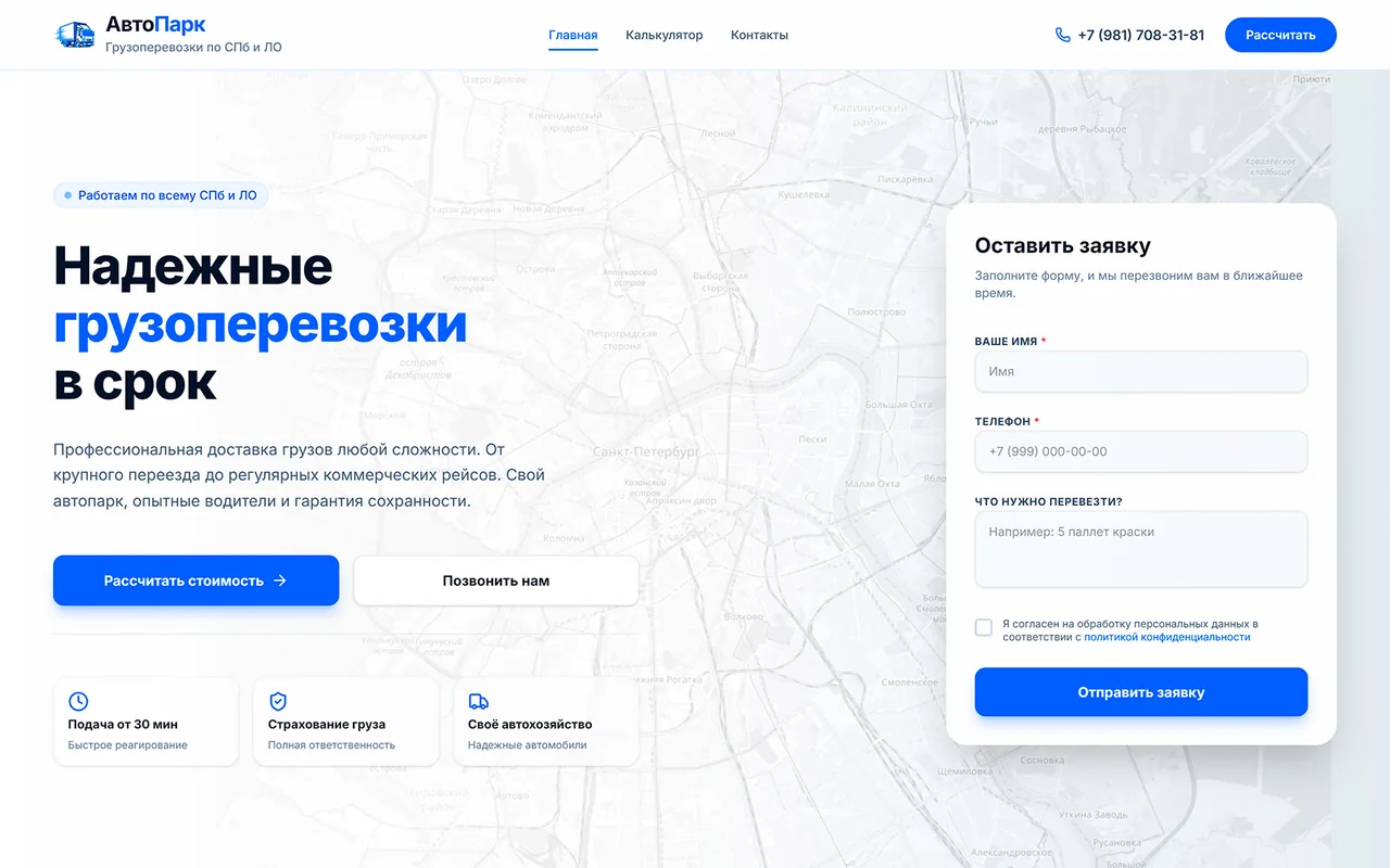 Скриншот сайта autoparkspb